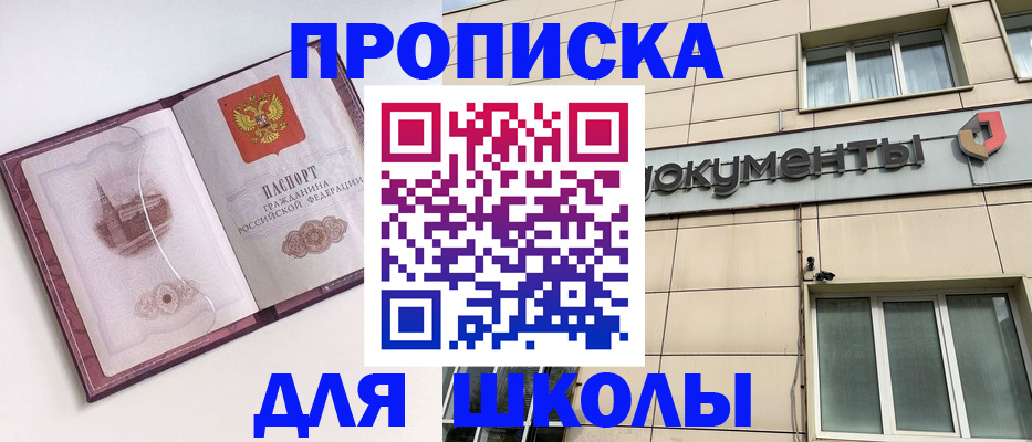 прописка для работы в Нижнем Тагиле