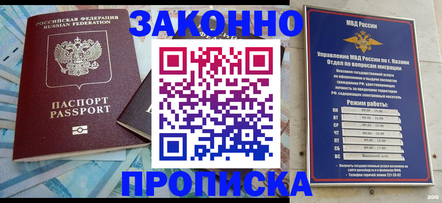 прописка в Нижнем Тагиле