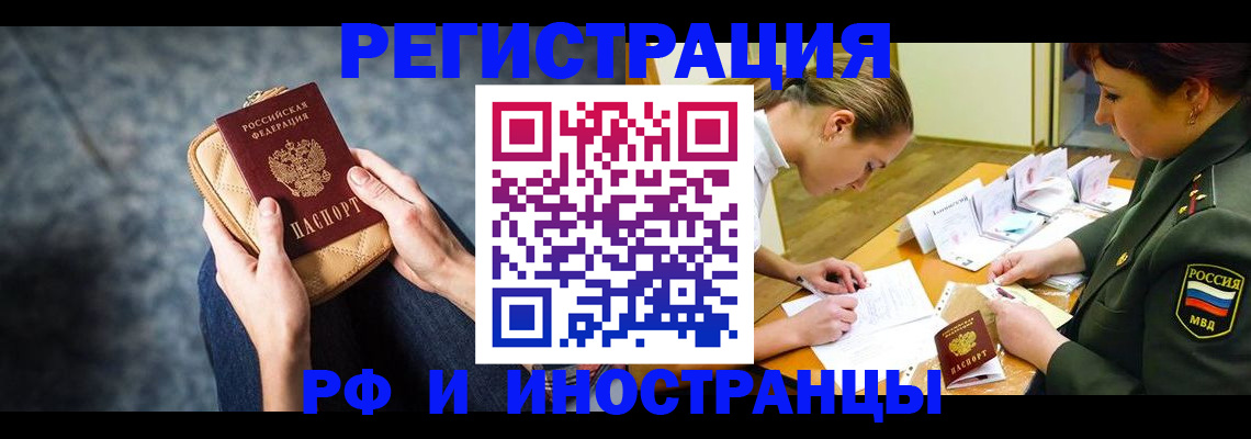 прописка законно в Нижнем Тагиле